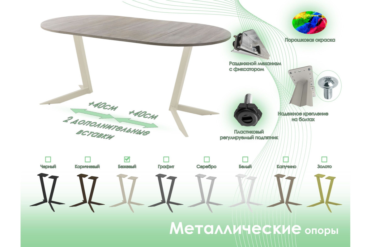 Обеденный стол AMC Elite (серии SLIM) / E19(800) D1 (бежевый/Дуб Уайт-Ривер песочно-бежевый)