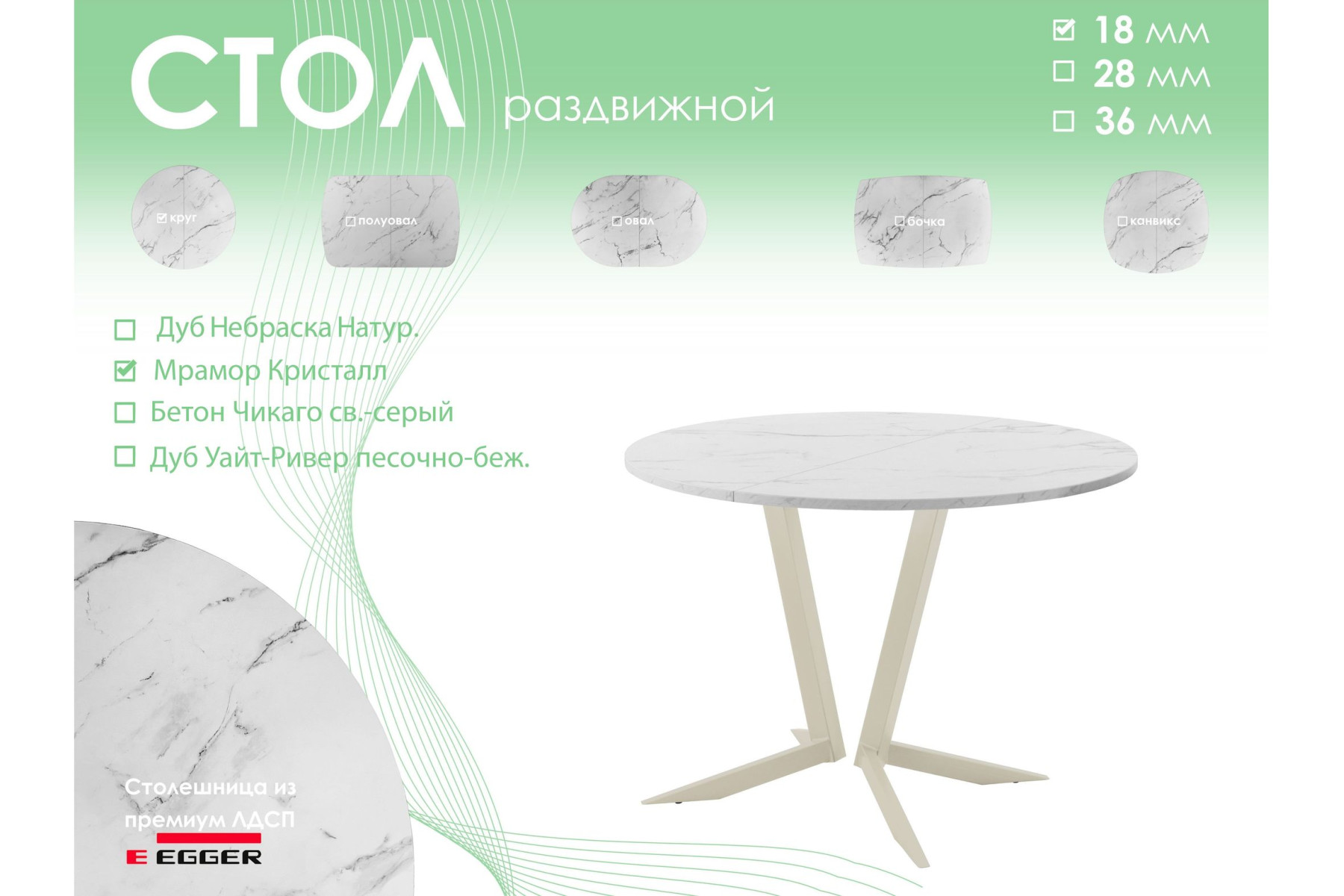 Обеденный стол AMC Elite (серии SLIM) / E19(800) D1 (бежевый/Мрамор Кристалл)