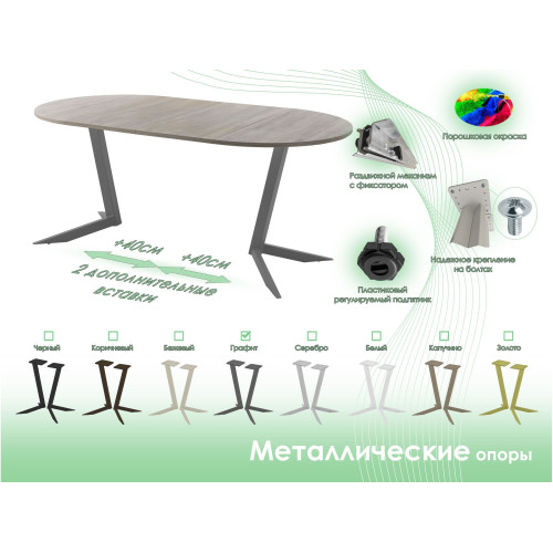 Обеденный стол AMC Elite (серии SLIM) / E19(900) D1 (графит/Дуб Уайт-Ривер песочно-бежевый)