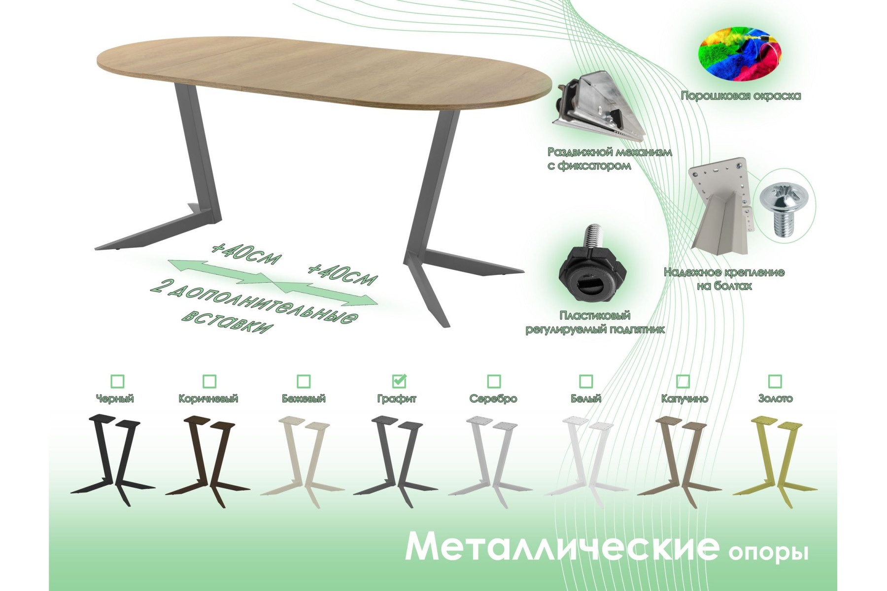 Обеденный стол AMC Elite (серии SLIM) / E19(800) D1 (графит/Дуб Небраска Натуральный)