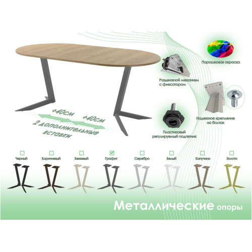 Обеденный стол AMC Elite (серии SLIM) / E19(900) D1 (графит/Дуб Небраска Натуральный)