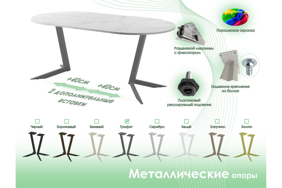 Обеденный стол AMC Elite (серии SLIM) / E19(800) D1 (графит/Мрамор Кристалл)