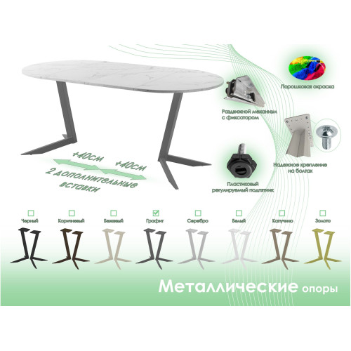 Обеденный стол AMC Elite (серии SLIM) / E19(800) D1 (графит/Мрамор Кристалл)