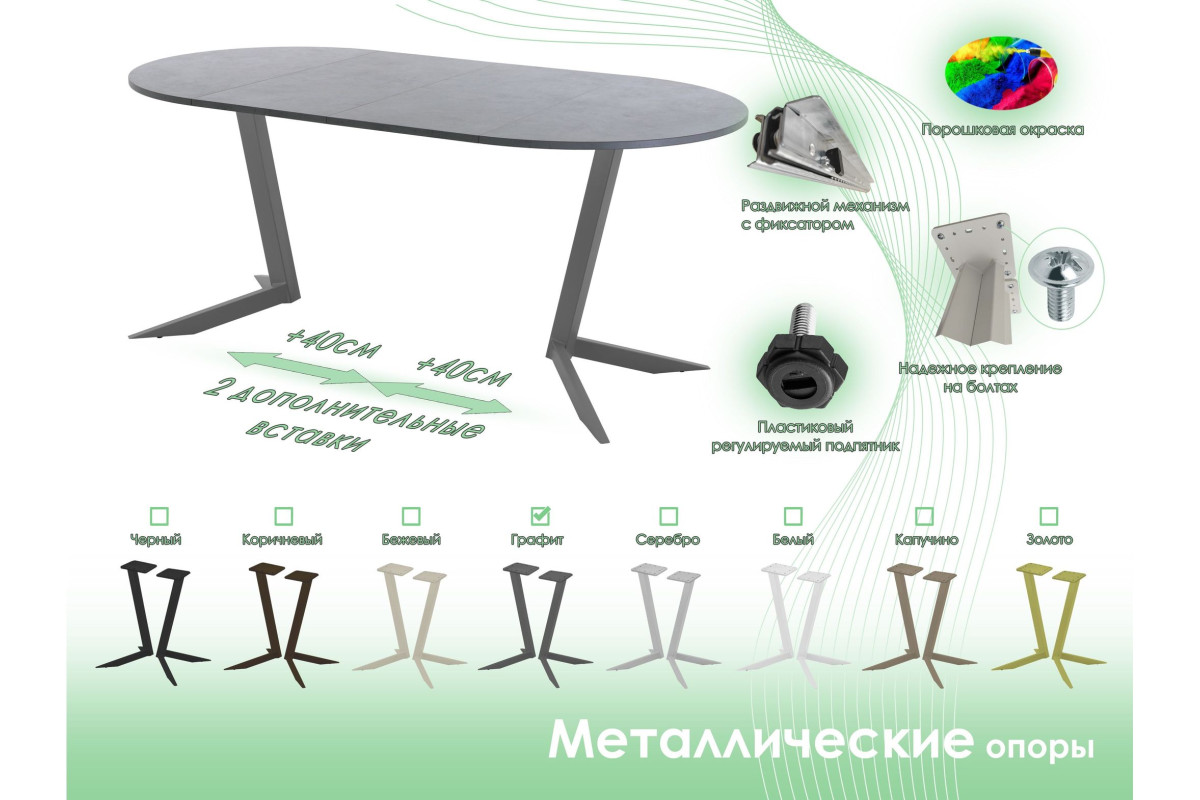 Обеденный стол AMC Elite (серии SLIM) / E19(900) D1 (графит/Бетон Чикаго светло-серый)