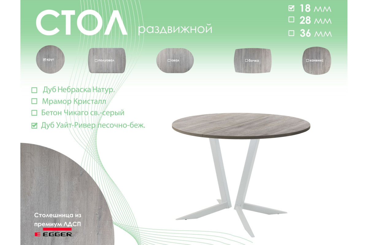 Обеденный стол AMC Elite (серии SLIM) / E19(800) D1 (серебро/Дуб Уайт-Ривер песочно-бежевый)