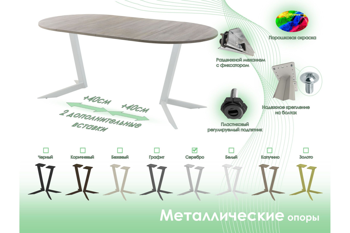 Обеденный стол AMC Elite (серии SLIM) / E19(800) D1 (серебро/Дуб Уайт-Ривер песочно-бежевый)