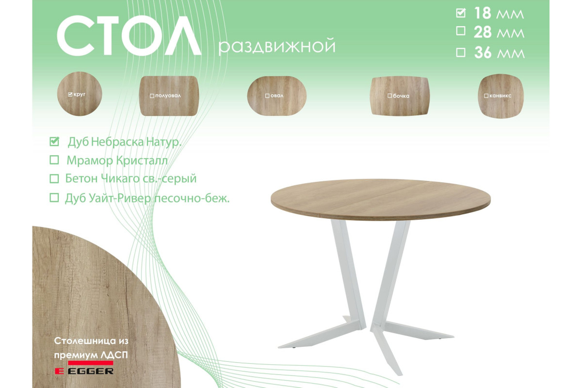 Обеденный стол AMC Elite (серии SLIM) / E19(900) D1 (серебро/Дуб Небраска Натуральный)