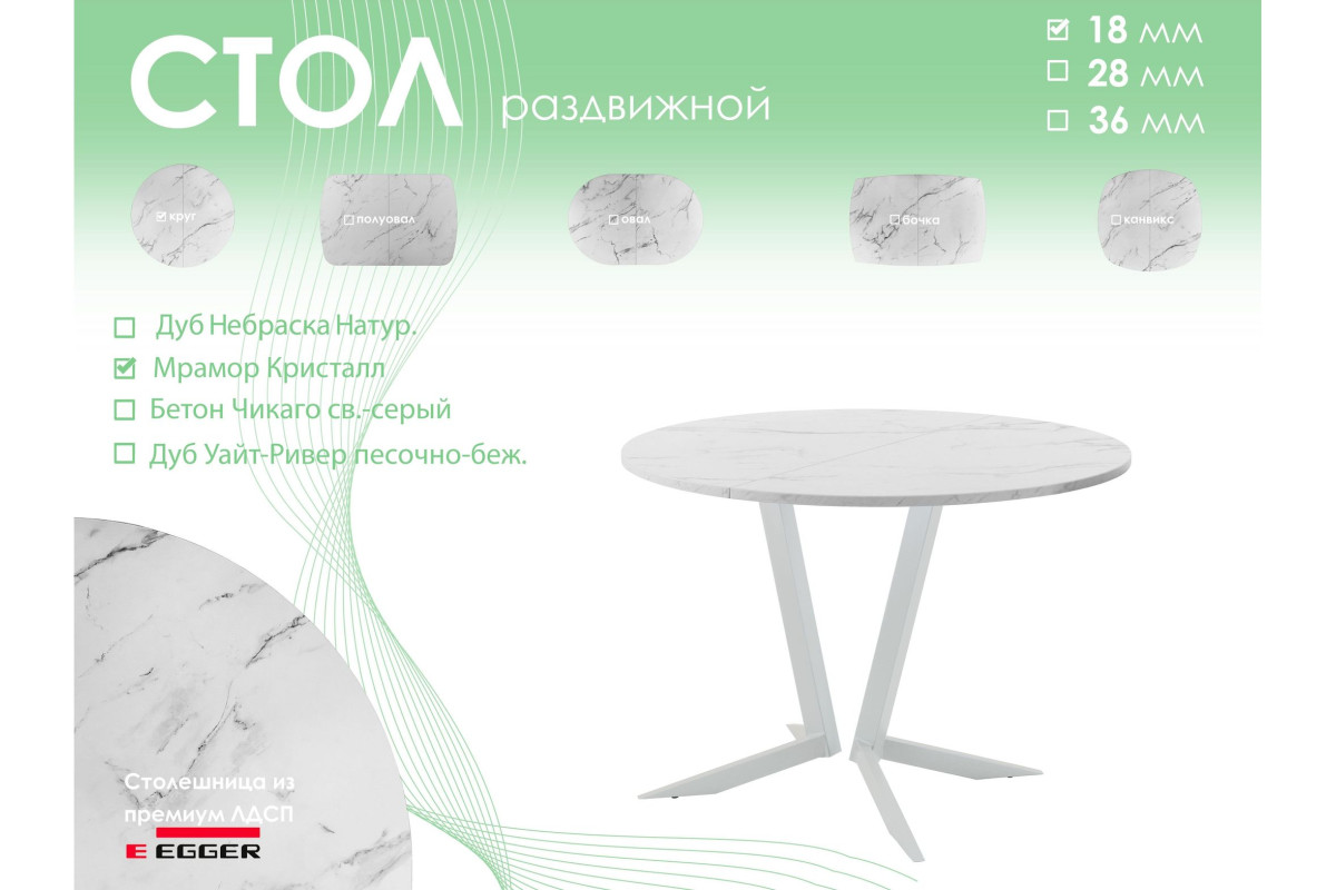 Обеденный стол AMC Elite (серии SLIM) / E19(800) D1 (серебро/Мрамор Кристалл)