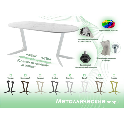 Обеденный стол AMC Elite (серии SLIM) / E19(900) D1 (серебро/Мрамор Кристалл)