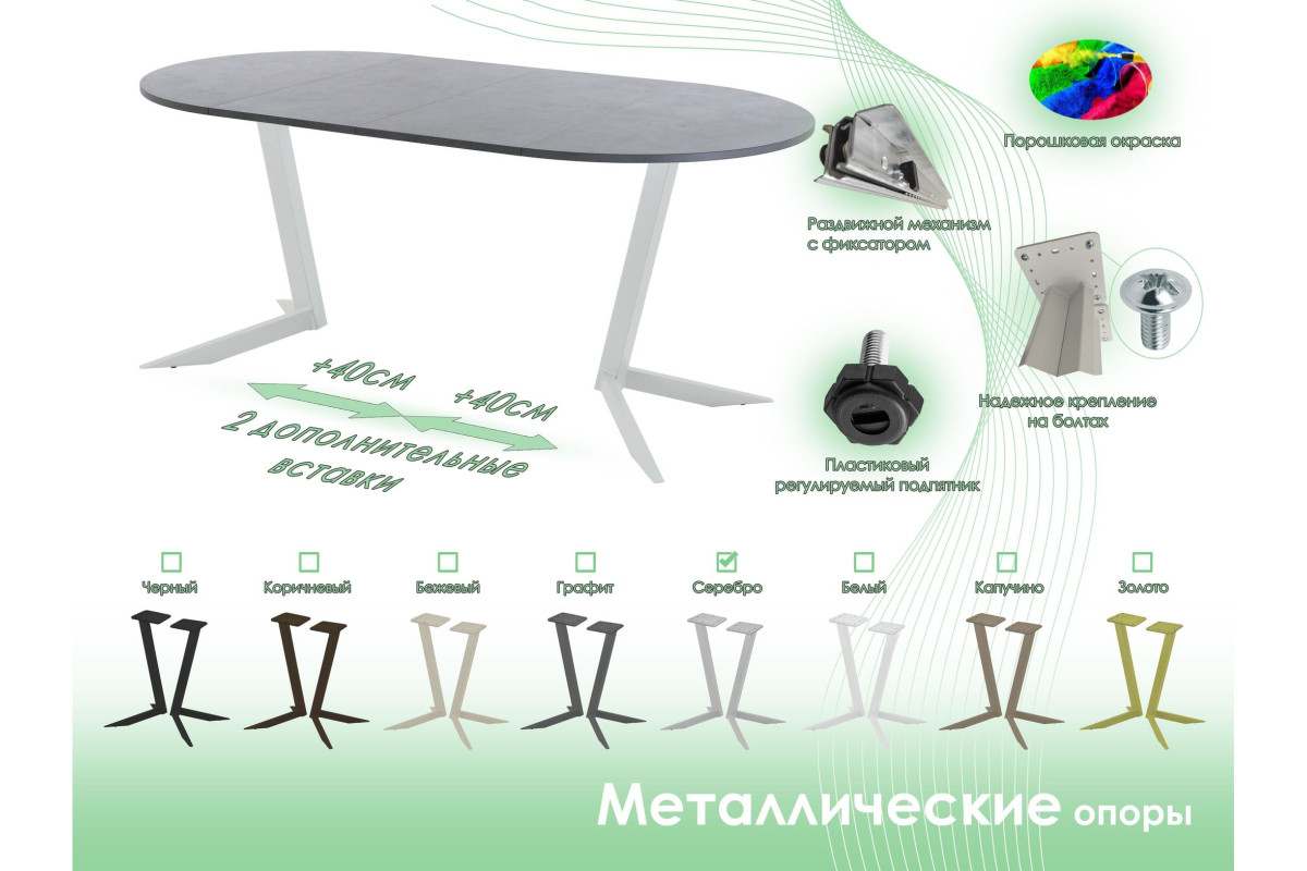 Обеденный стол AMC Elite (серии SLIM) / E19(800) D1 (серебро/Бетон Чикаго светло-серый)