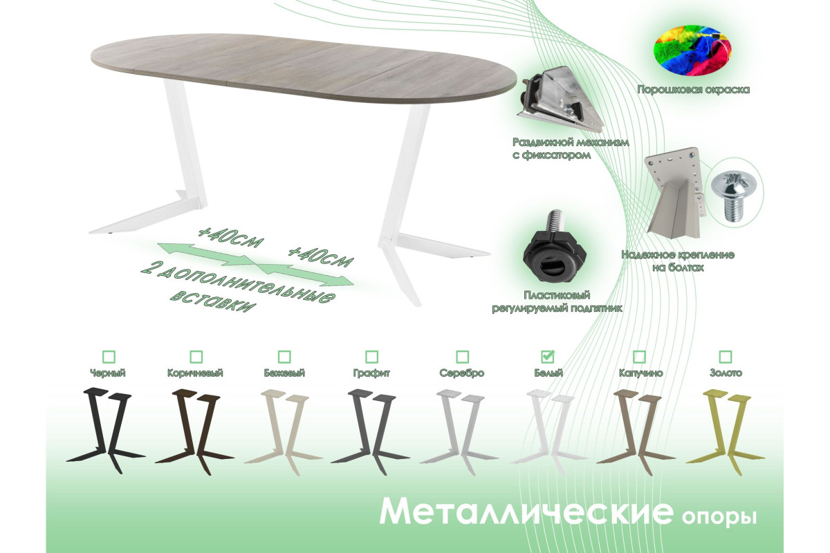 Обеденный стол AMC Elite (серии SLIM) / E19(800) D1 (белый/Дуб Уайт-Ривер песочно-бежевый)