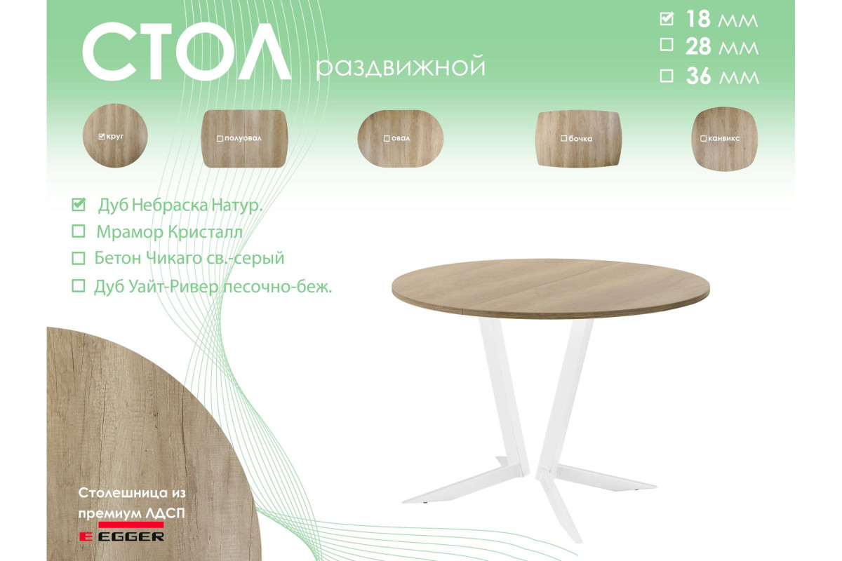 Обеденный стол AMC Elite (серии SLIM) / E19(800) D1 (белый/Дуб Небраска Натуральный)