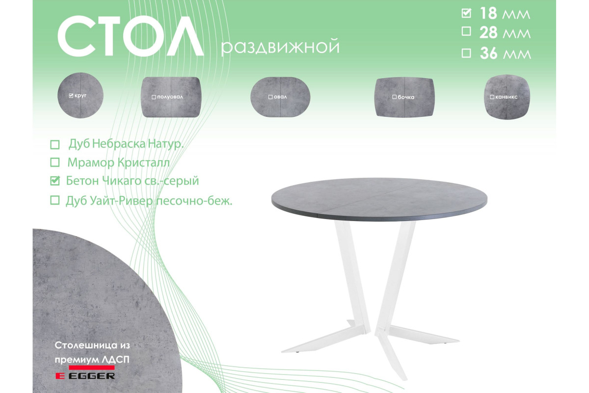 Обеденный стол AMC Elite (серии SLIM) / E19(800) D1 (белый/Бетон Чикаго светло-серый)