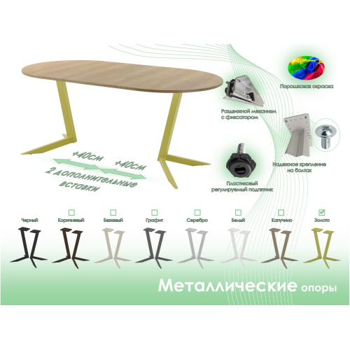 Обеденный стол AMC Elite (серии SLIM) / E19(900) D1 (золото/Дуб Небраска Натуральный)