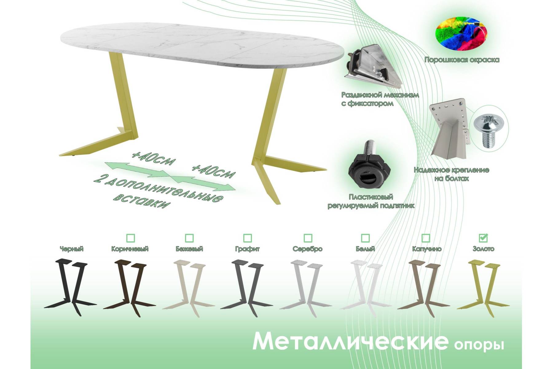 Обеденный стол AMC Elite (серии SLIM) / E19(800) D1 (золото/Мрамор Кристалл)