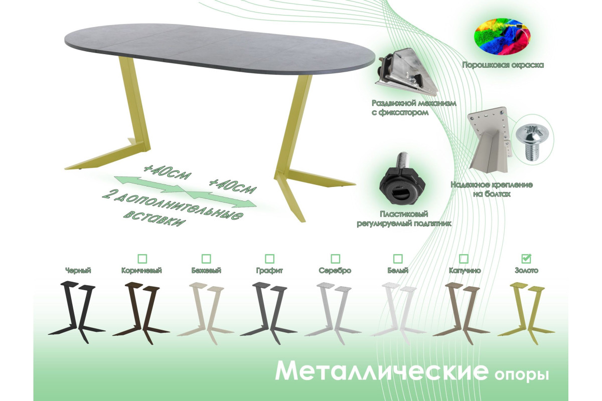Обеденный стол AMC Elite (серии SLIM) / E19(800) D1 (золото/Бетон Чикаго светло-серый)