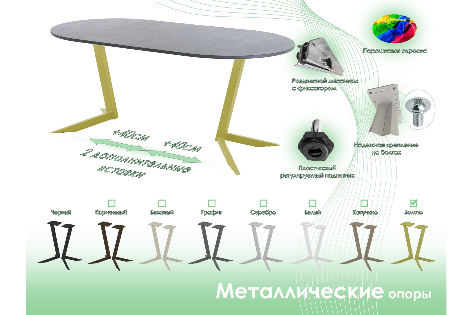 Обеденный стол AMC Elite (серии SLIM) / E19(800) D1 (золото/Бетон Чикаго светло-серый)