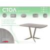 Обеденный стол AMC Elite (серии SLIM) / E19(1200) D2 (капучино/Дуб Уайт-Ривер песочно-бежевый)