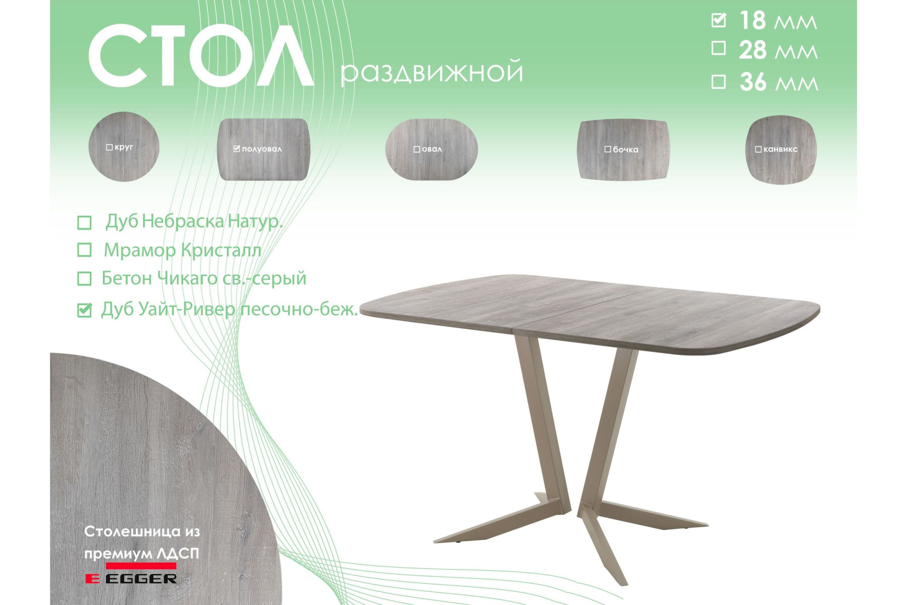 Обеденный стол AMC Elite (серии SLIM) / E19(1200) D2 (капучино/Дуб Уайт-Ривер песочно-бежевый)