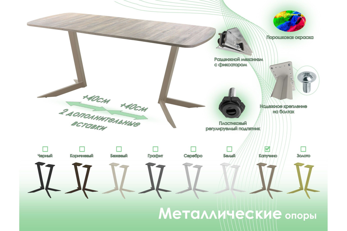 Обеденный стол AMC Elite (серии SLIM) / E19(1200) D2 (капучино/Дуб Уайт-Ривер песочно-бежевый)