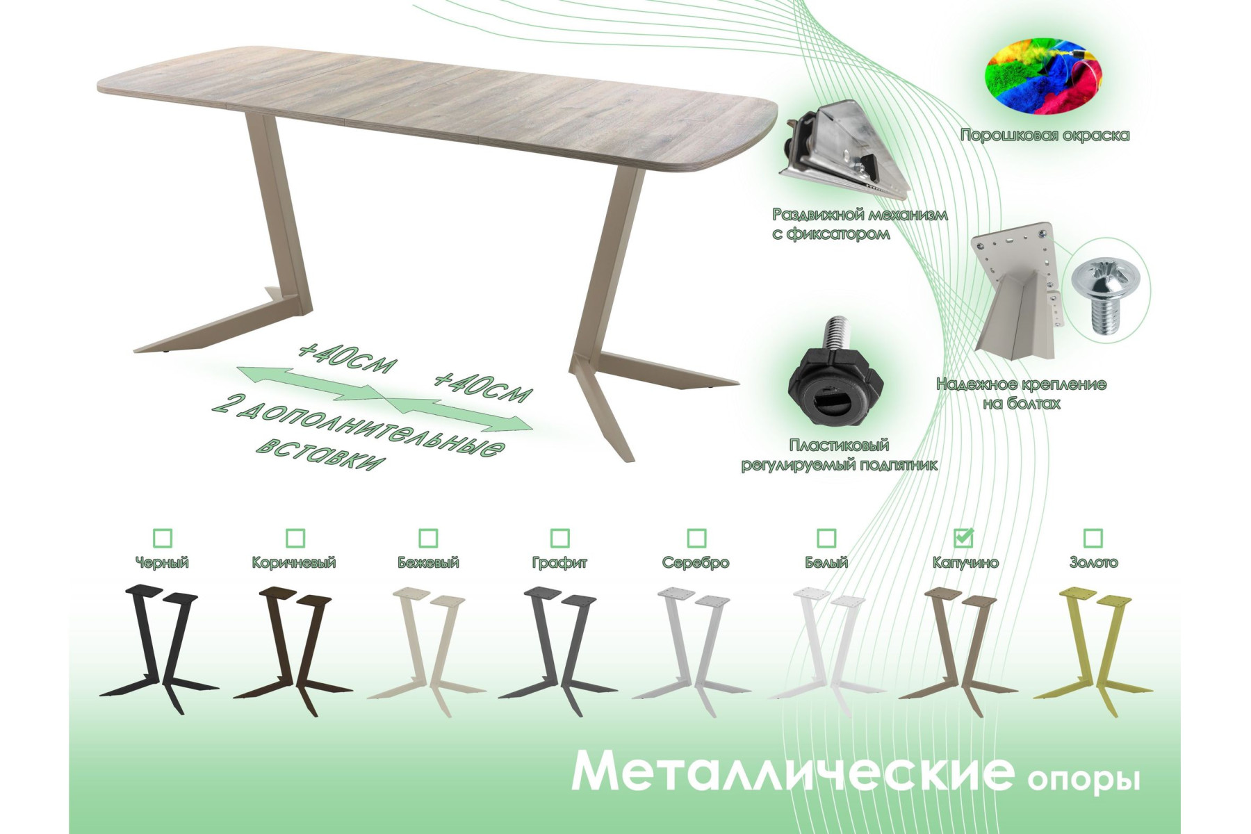 Обеденный стол AMC Elite (серии SLIM) / E19(1200) D2 (капучино/Дуб Уайт-Ривер песочно-бежевый)