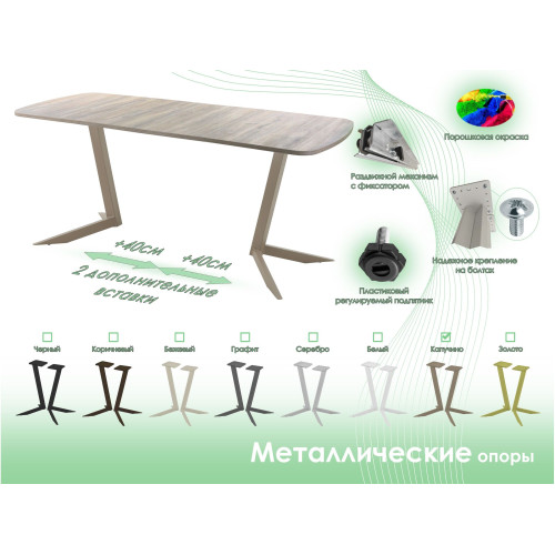 Обеденный стол AMC Elite (серии SLIM) / E19(1200) D2 (капучино/Дуб Уайт-Ривер песочно-бежевый)