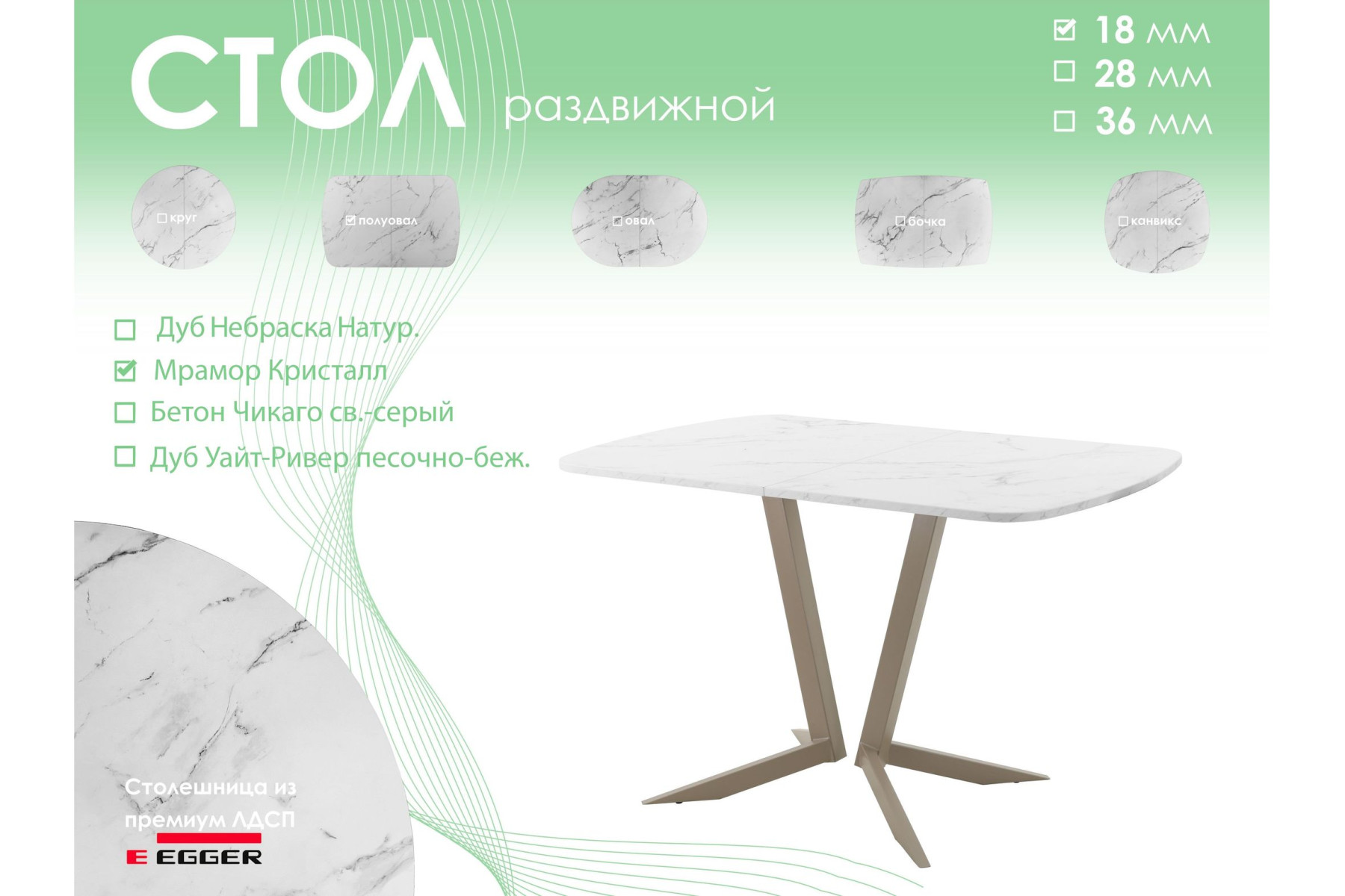 Обеденный стол AMC Elite (серии SLIM) / E19(1200) D2 (капучино/Мрамор Кристалл)