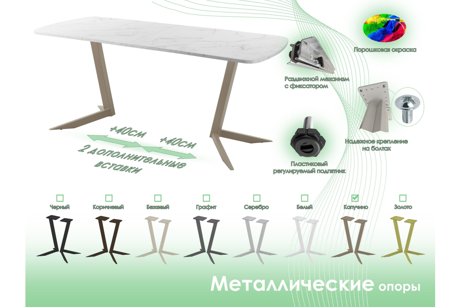 Обеденный стол AMC Elite (серии SLIM) / E19(1100) D2 (капучино/Мрамор Кристалл)