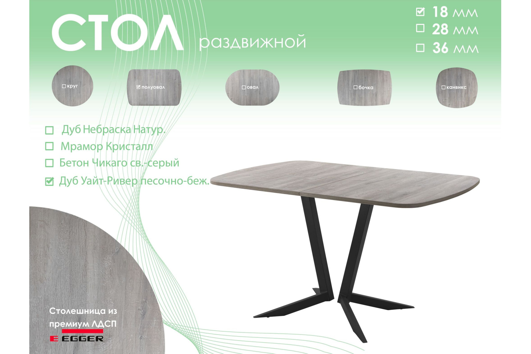 Обеденный стол AMC Elite (серии SLIM) / E19(1100) D2 (черный/Дуб Уайт-Ривер песочно-бежевый)