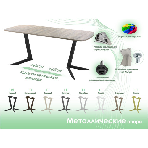 Обеденный стол AMC Elite (серии SLIM) / E19(1100) D2 (черный/Дуб Уайт-Ривер песочно-бежевый)