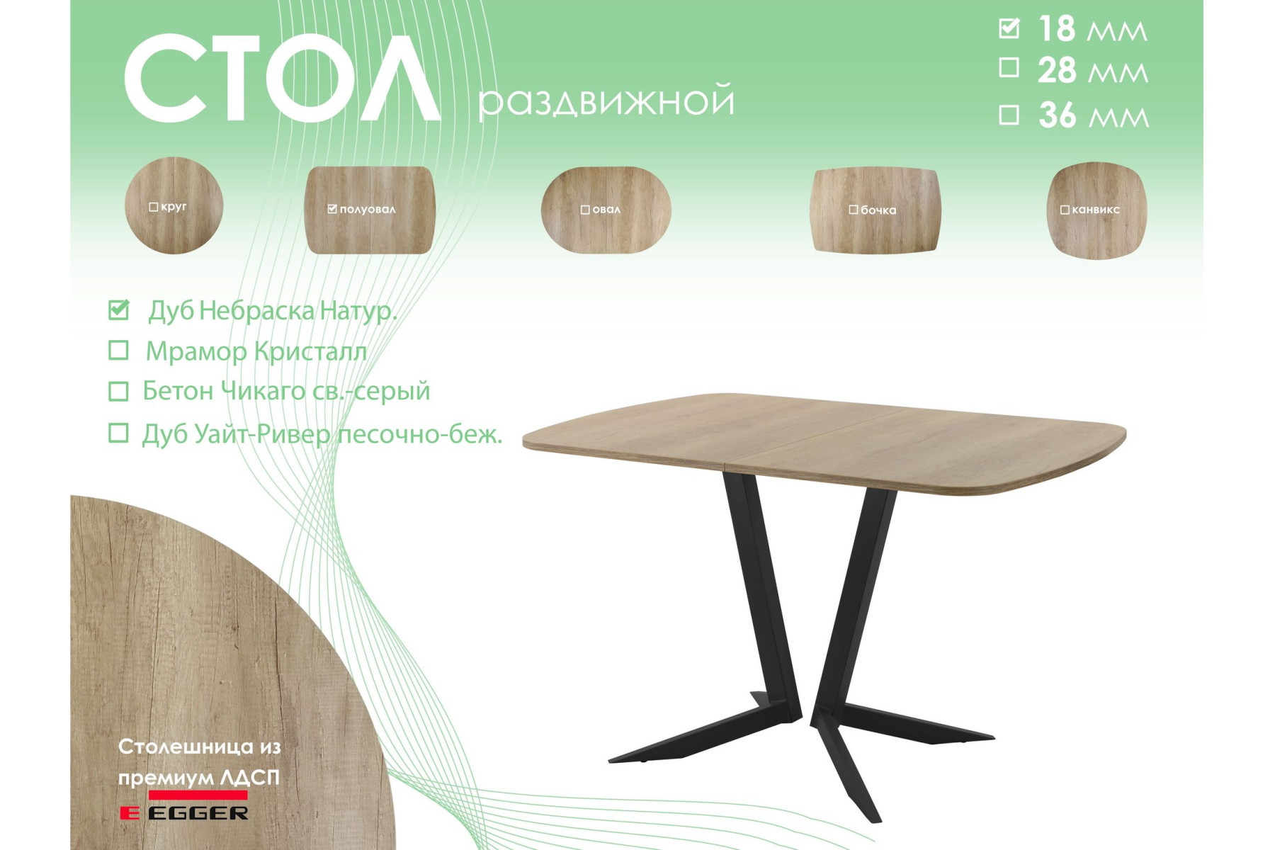 Обеденный стол AMC Elite (серии SLIM) / E19(1100) D2 (черный/Дуб Небраска Натуральный)