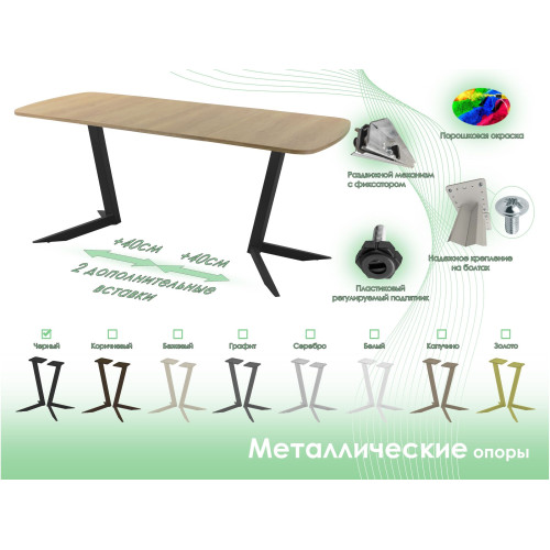 Обеденный стол AMC Elite (серии SLIM) / E19(1100) D2 (черный/Дуб Небраска Натуральный)