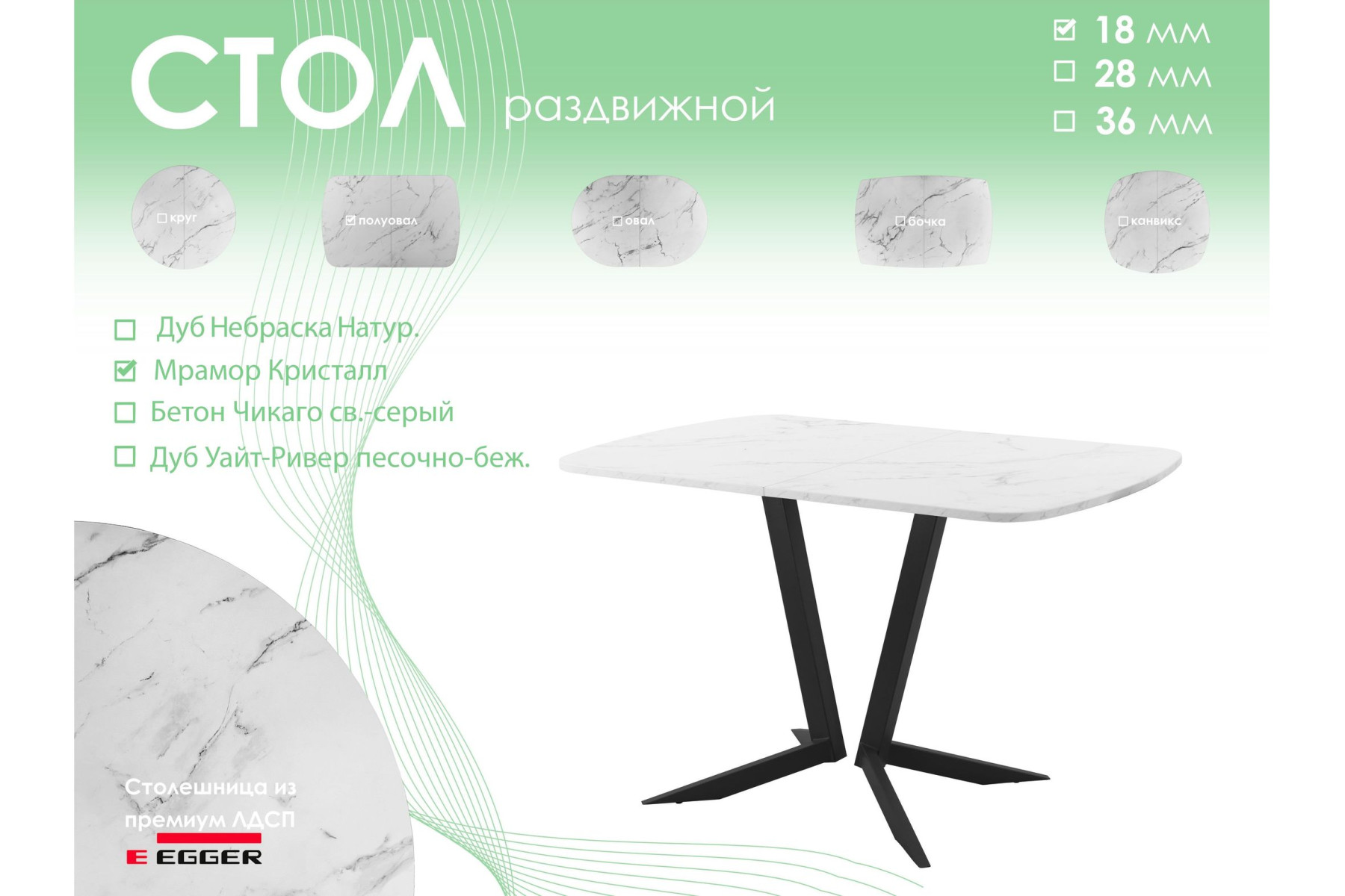 Обеденный стол AMC Elite (серии SLIM) / E19(1100) D2 (черный/Мрамор Кристалл)