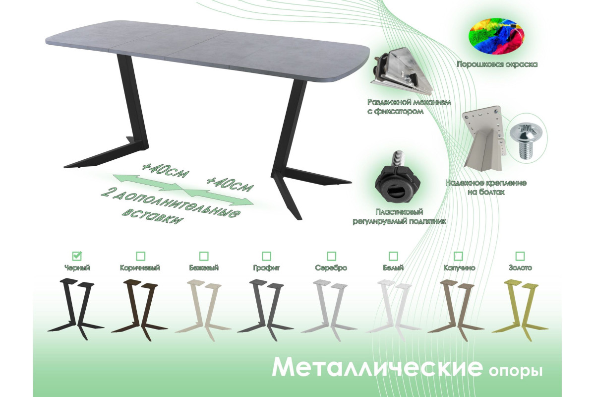 Обеденный стол AMC Elite (серии SLIM) / E19(1100) D2 (черный/Бетон Чикаго светло-серый)