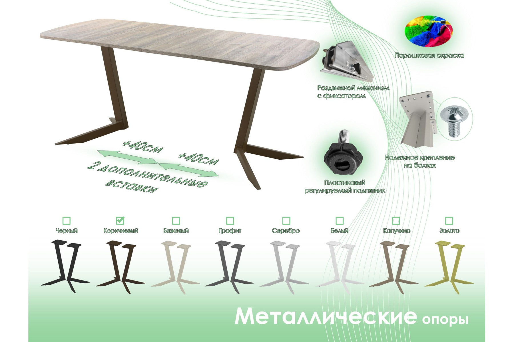 Обеденный стол AMC Elite (серии SLIM) / E19(1200) D2 (коричневый/Дуб Уайт-Ривер песочно-бежевый)