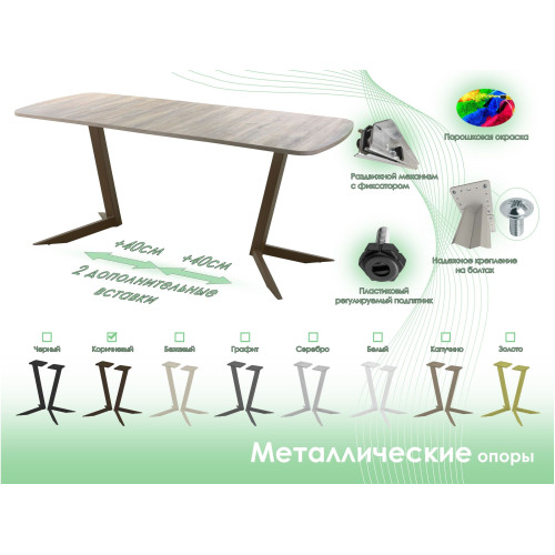 Обеденный стол AMC Elite (серии SLIM) / E19(1100) D2 (коричневый/Дуб Уайт-Ривер песочно-бежевый)