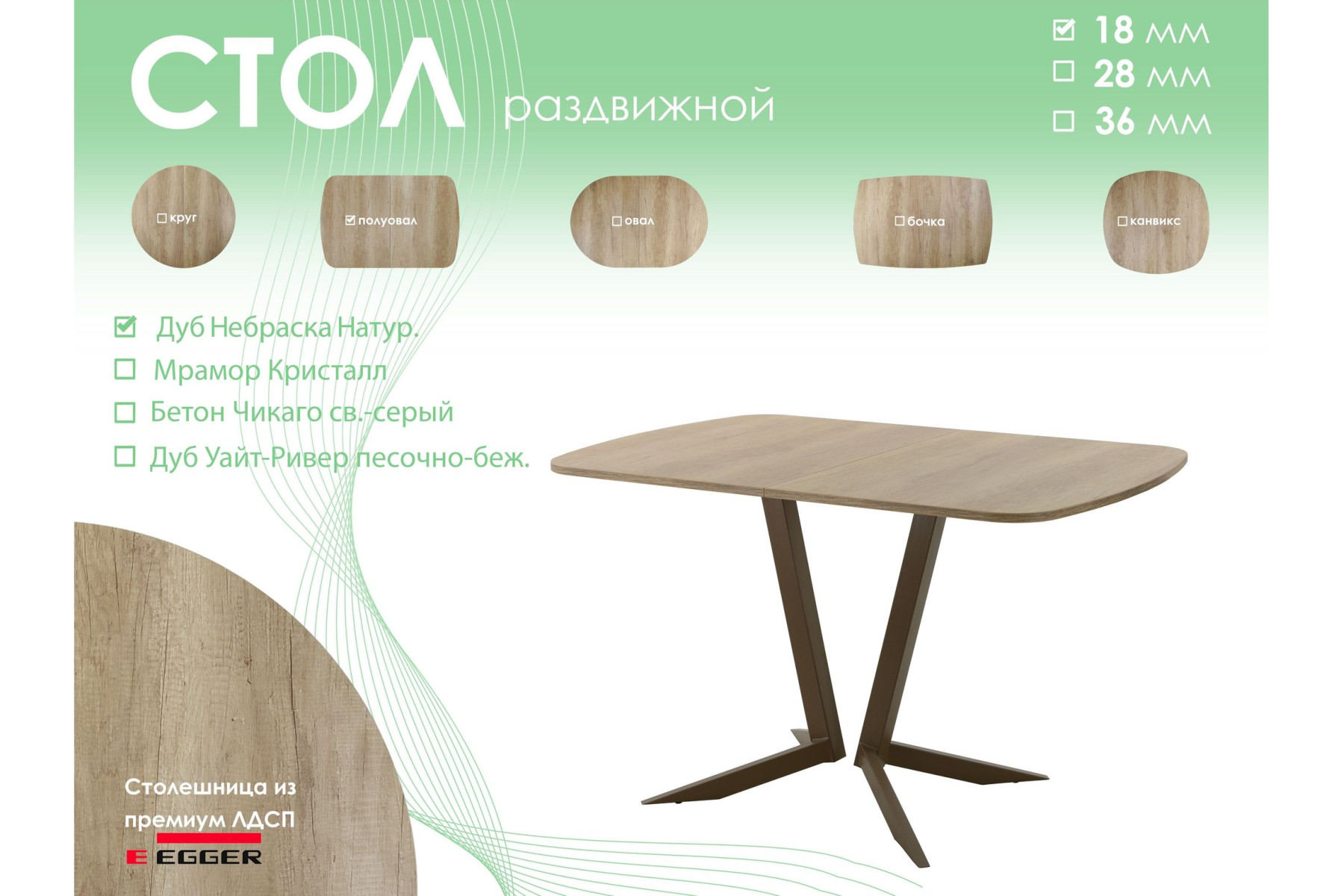 Обеденный стол AMC Elite (серии SLIM) / E19(1200) D2 (коричневый/Дуб Небраска Натуральный)