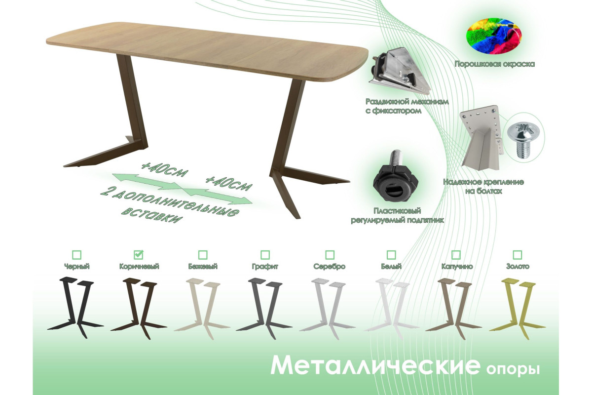 Обеденный стол AMC Elite (серии SLIM) / E19(1200) D2 (коричневый/Дуб Небраска Натуральный)