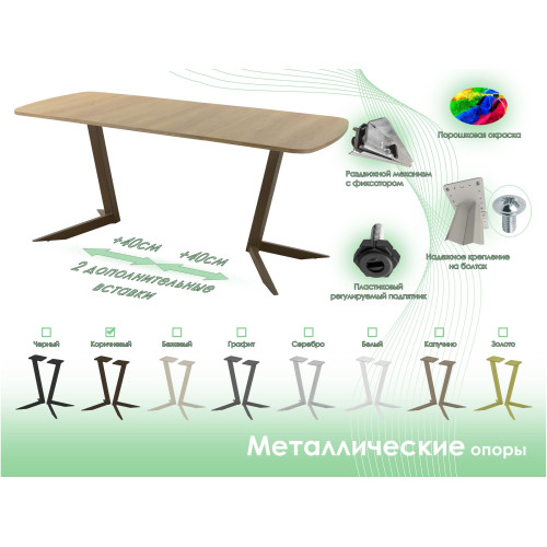 Обеденный стол AMC Elite (серии SLIM) / E19(1200) D2 (коричневый/Дуб Небраска Натуральный)