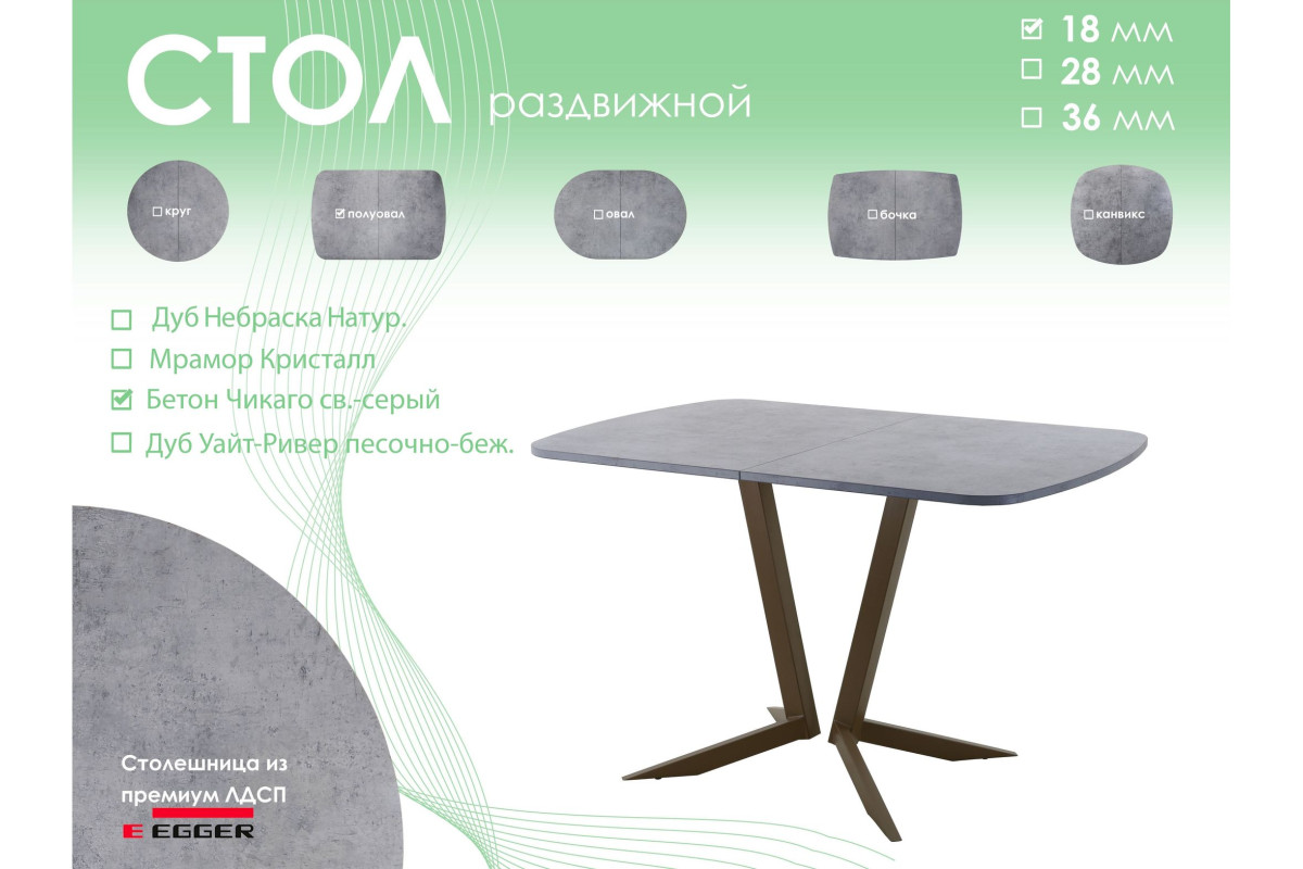 Обеденный стол AMC Elite (серии SLIM) / E19(1100) D2 (коричневый/Бетон Чикаго светло-серый)