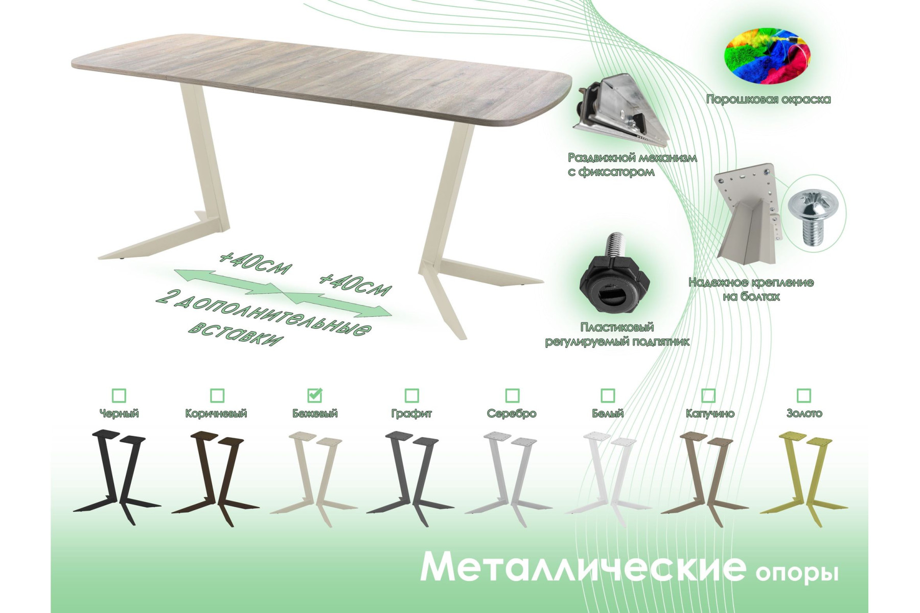 Обеденный стол AMC Elite (серии SLIM) / E19(1100) D2 (бежевый/Дуб Уайт-Ривер песочно-бежевый)