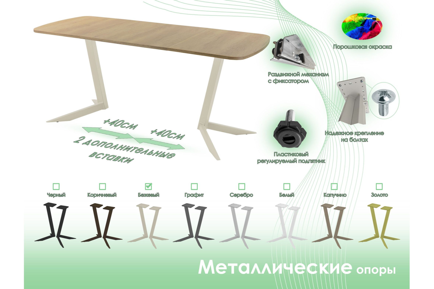 Обеденный стол AMC Elite (серии SLIM) / E19(1100) D2 (бежевый/Дуб Небраска Натуральный)