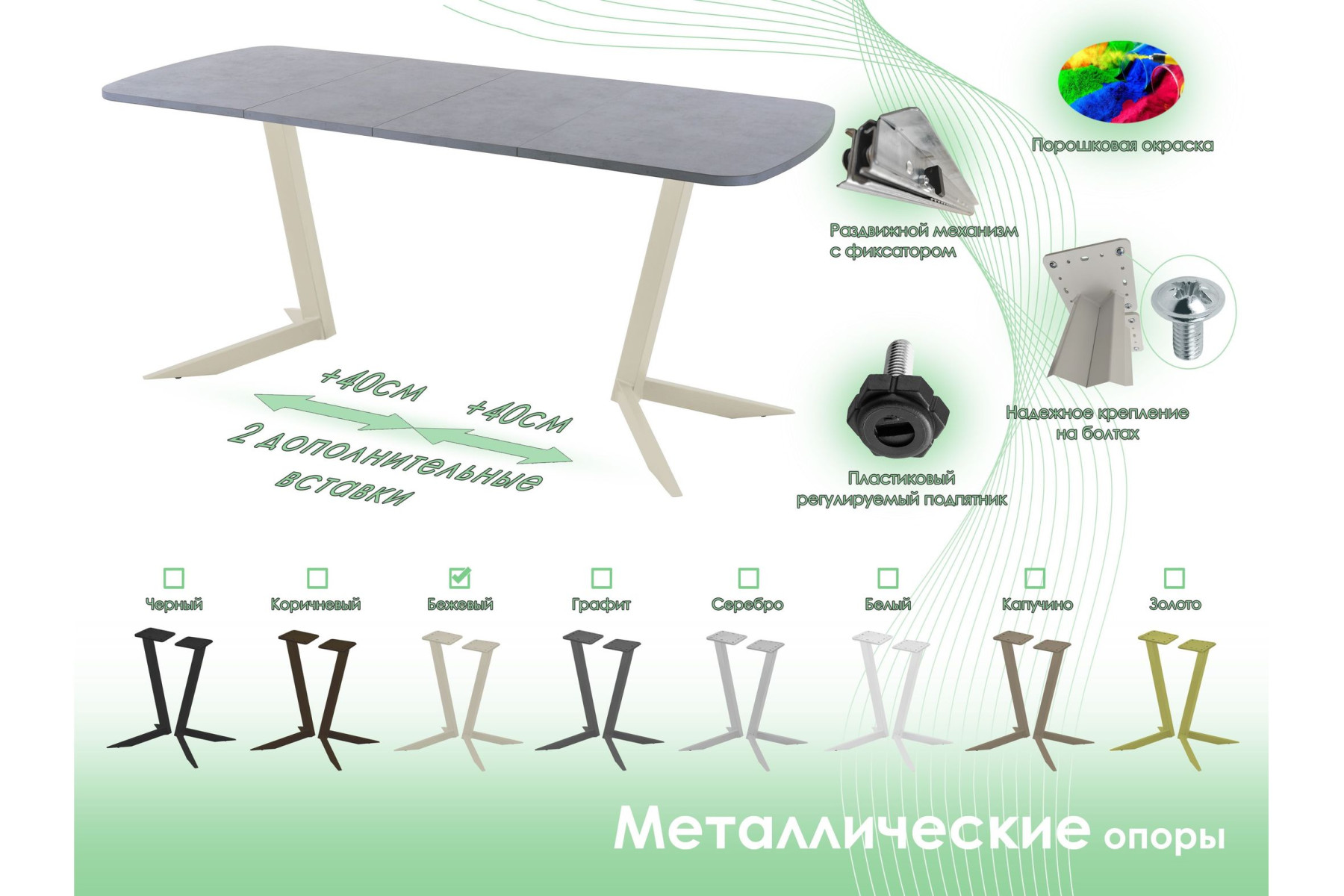 Обеденный стол AMC Elite (серии SLIM) / E19(1200) D2 (бежевый/Бетон Чикаго светло-серый)