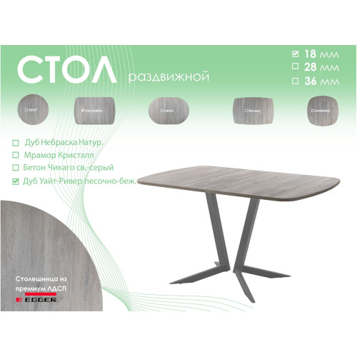 Обеденный стол AMC Elite (серии SLIM) / E19(1200) D2 (графит/Дуб Уайт-Ривер песочно-бежевый)