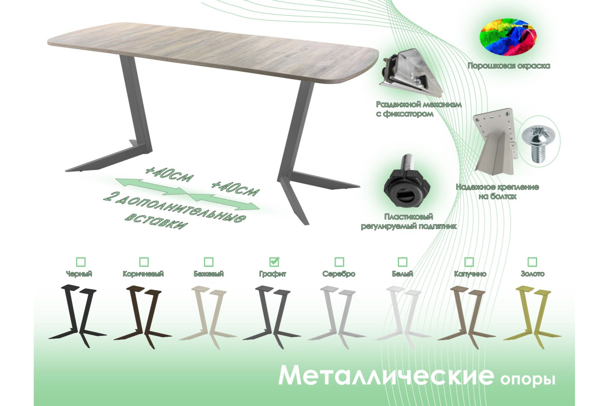 Обеденный стол AMC Elite (серии SLIM) / E19(1200) D2 (графит/Дуб Уайт-Ривер песочно-бежевый)