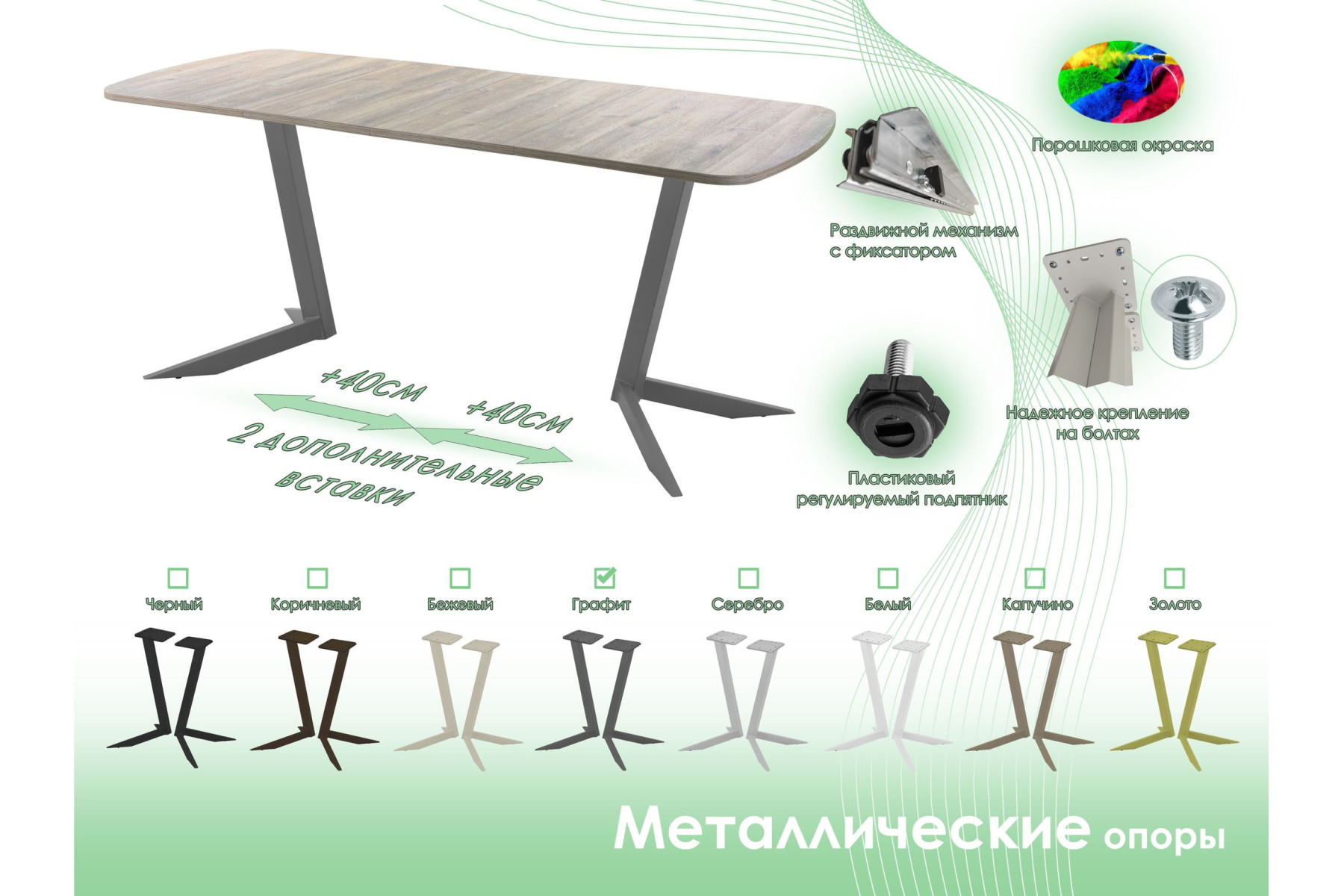 Обеденный стол AMC Elite (серии SLIM) / E19(1200) D2 (графит/Дуб Уайт-Ривер песочно-бежевый)