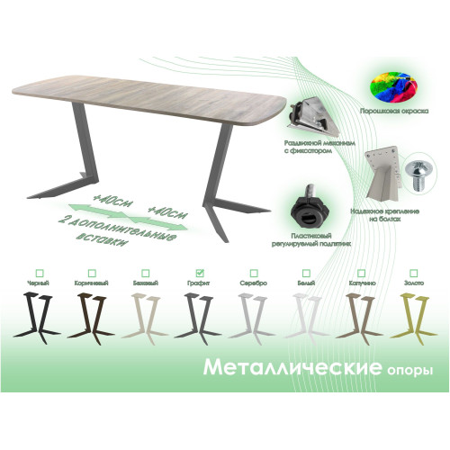 Обеденный стол AMC Elite (серии SLIM) / E19(1200) D2 (графит/Дуб Уайт-Ривер песочно-бежевый)