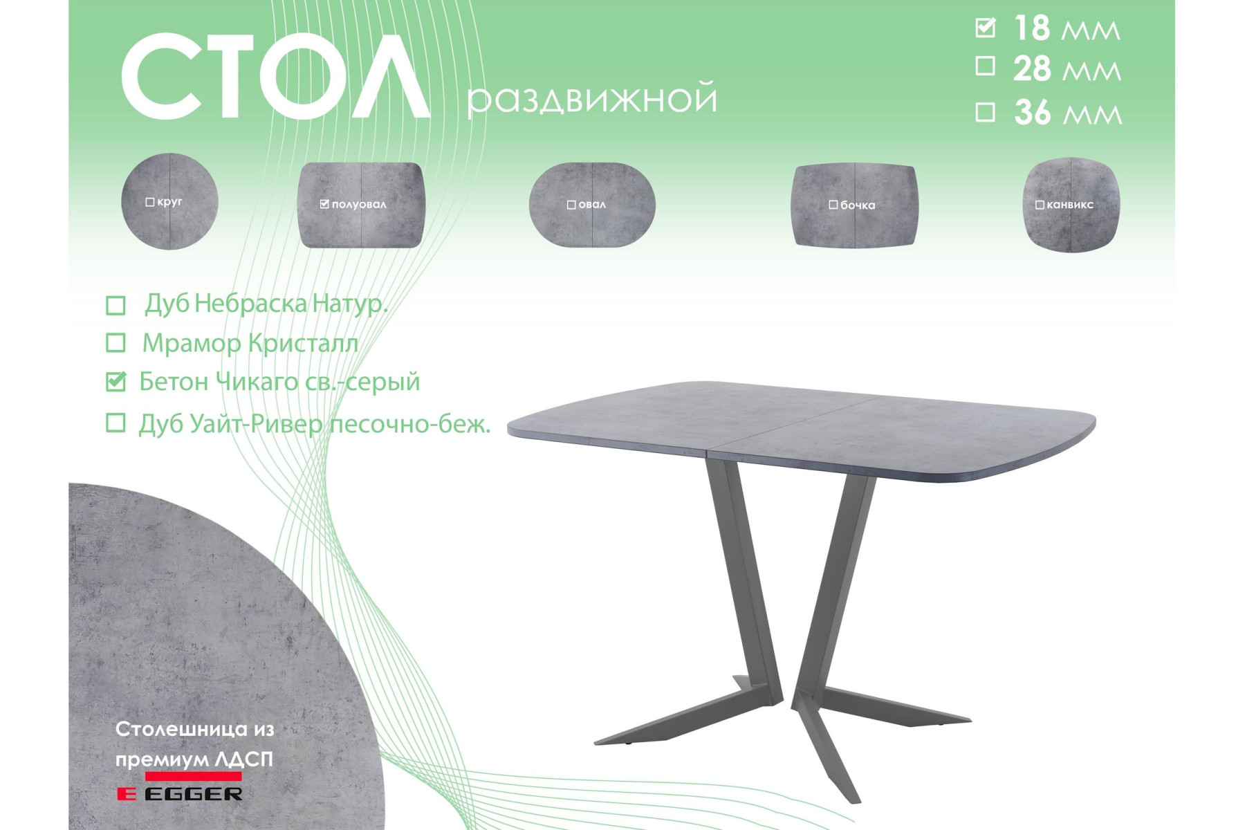 Обеденный стол AMC Elite (серии SLIM) / E19(1200) D2 (графит/Бетон Чикаго светло-серый)