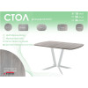 Обеденный стол AMC Elite (серии SLIM) / E19(1200) D2 (серебро/Дуб Уайт-Ривер песочно-бежевый)