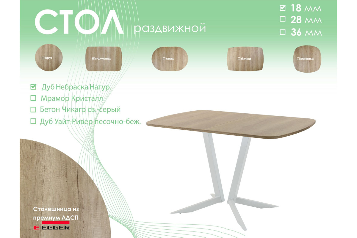 Обеденный стол AMC Elite (серии SLIM) / E19(1100) D2 (серебро/Дуб Небраска Натуральный)